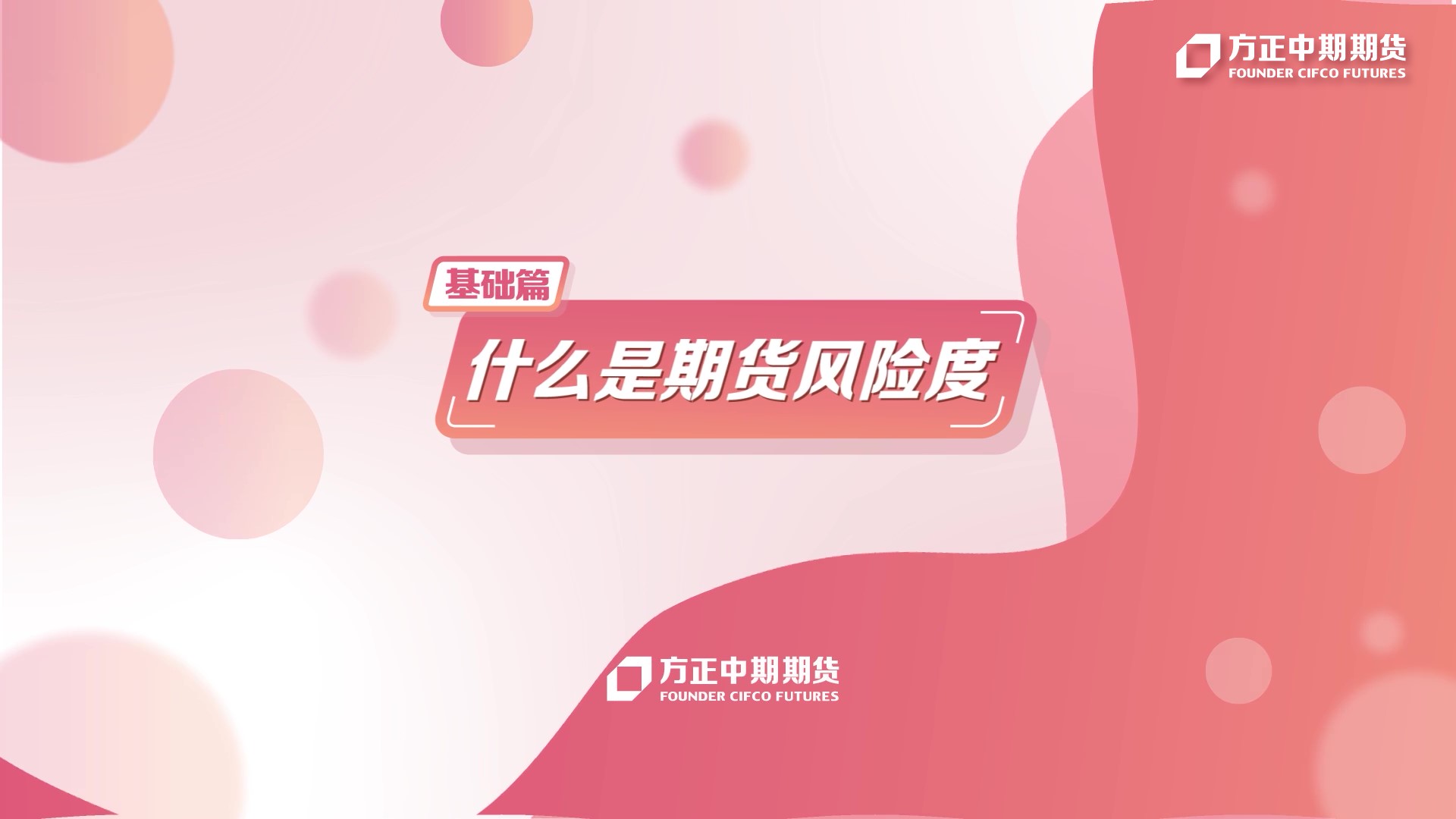 政策法规_方正中期期货